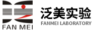 廣州泛美實驗室系統(tǒng)科技股份有限公司