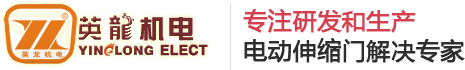 濟南英龍機電設備有限公司