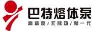 鄭州巴特熔體泵有限公司專業的熔體泵,熔體齒輪泵與換網器生產廠家
