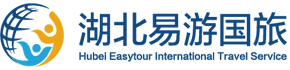 武漢國旅,武漢旅行社,湖北易游國旅,武漢5A級旅行社門店