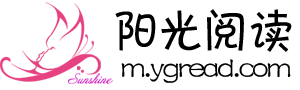 陽光閱讀