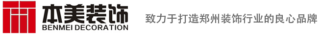 鄭州辦公室裝修
