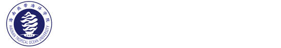 海南熱帶海洋學院網絡與教育技術中心