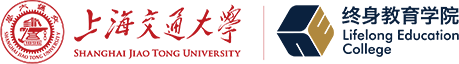 上海交通大學終身教育學院