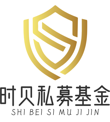 杭州時貝私募基金管理有限公司