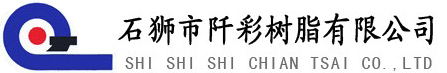 石獅市阡彩樹脂有限公司