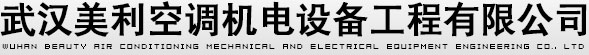 約克中央空調(diào)武漢售后