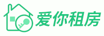 愛(ài)你租房