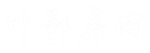 邯鄲房產網