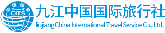 九江國旅