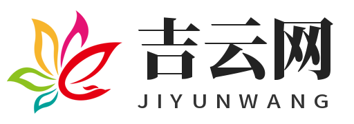 吉云網(wǎng)