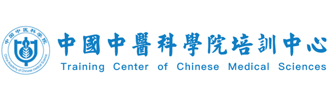 中國中醫(yī)科學(xué)院培訓(xùn)中心