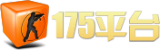 175pt一起玩平臺