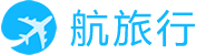 航旅行