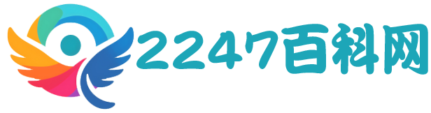 2247百科網