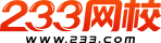 233網校