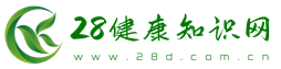 28健康知識網