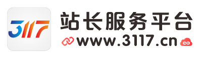 3117站長(zhǎng)服務(wù)平臺(tái)