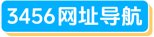 3456網址導航