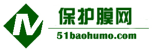 保護膜網,PE保護膜,pet保護膜,保護膜廠家,保護膜行業平臺