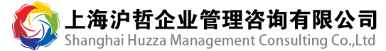 上海滬哲企業管理咨詢有限公司