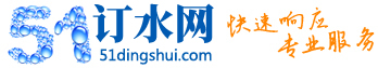陸家嘴訂水,張江送水,聯(lián)洋訂水,金橋送水,塘橋訂水,北洋涇送水【浦東訂水網(wǎng)