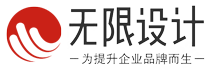 杭州品宣電子商務有限公司（無限設計）