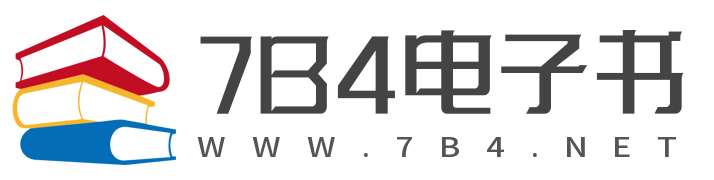 7B4電子書