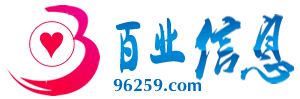 百業信息網