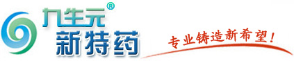 九生元新特藥房網(wǎng)