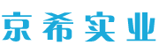 東莞京希實(shí)業(yè)有限公司