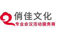 合肥會議服務公司