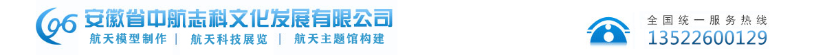 安徽省中航志科文化發(fā)展有限公司