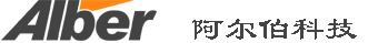 Alber阿爾伯科技