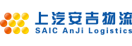 安吉智能物流系統(tǒng)