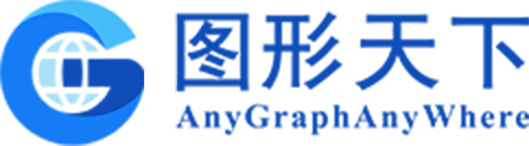 圖形天下
