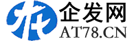 企發網（原中華商機網）