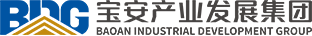 深圳市寶安產業發展集團有限公司