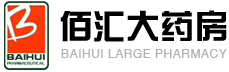 張家口佰匯大藥房連鎖有限公司
