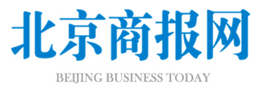 北京商報(bào)