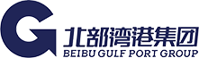 廣西北部灣國際港務集團有限公司