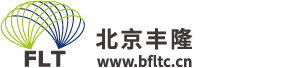 北京豐隆科技有限公司