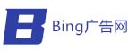 必應(yīng)Bing廣告開戶,必應(yīng)推廣,Bing代理商,必應(yīng)競價