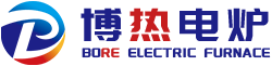山東博熱電爐有限公司