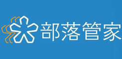 部落管家官網