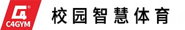 校園智慧體育云平臺(tái)及智能運(yùn)動(dòng)器材設(shè)備廠家