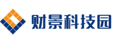 財(cái)景科技園