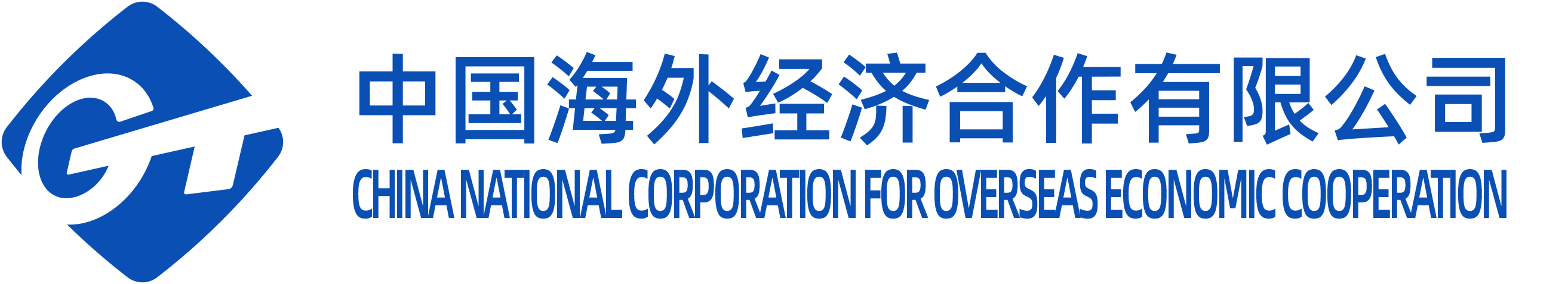 中國(guó)海外合作經(jīng)濟(jì)總公司