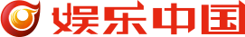 娛樂中國