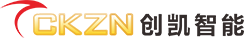 深圳市創凱智能股份有限公司